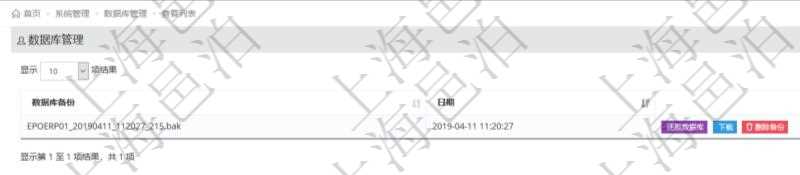 項(xiàng)目管理軟件可通過(guò)數(shù)據(jù)庫(kù)管理來(lái)執(zhí)行數(shù)據(jù)庫(kù)備份、數(shù)據(jù)庫(kù)還原、數(shù)據(jù)庫(kù)備份下載等操作，對(duì)于不需要的數(shù)據(jù)庫(kù)備份還可以執(zhí)行刪除操作。