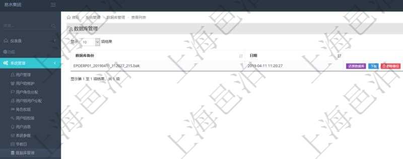 項目管理軟件可通過數(shù)據(jù)庫管理來執(zhí)行數(shù)據(jù)庫備份、數(shù)據(jù)庫還原、數(shù)據(jù)庫備份下載等操作，對于不需要的數(shù)據(jù)庫備份還可以執(zhí)行刪除操作。