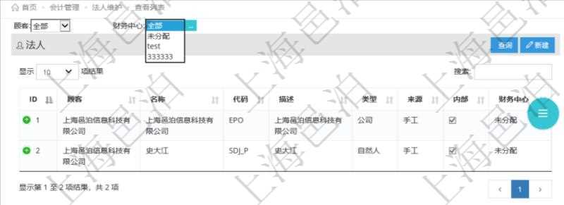 法人維護(hù)是項(xiàng)目管理軟件會(huì)計(jì)管理的一個(gè)功能。通過(guò)法人維護(hù)可以查詢到法人詳細(xì)信息，比如：法人名稱、代碼、描述、類型、來(lái)源、是否集團(tuán)內(nèi)部法人、法人財(cái)務(wù)中心等信息。