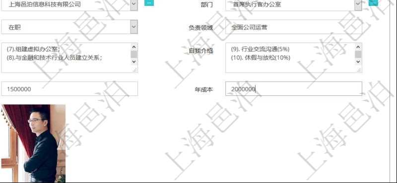 項目管理軟件人力資源管理模塊可以維護修改員工基本信息資料，比如：姓名、代碼、描述、財務人、登錄賬戶、工號、性別、生日、入職日期、學歷、崗位、職稱、電話、傳真、電子郵件、單位、部門、直接主管、在職狀態(tài)、負責領域、標簽、崗位職責、自我介紹、年薪下限、年薪上限、年成本、資源、照片等。