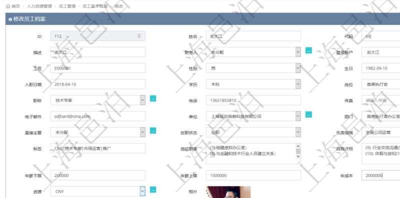 項目管理軟件人力資源管理模塊可以維護修改員工基本信息資料，比如：姓名、代碼、描述、財務人、登錄賬戶、工號、性別、生日、入職日期、學歷、崗位、職稱、電話、傳真、電子郵件、單位、部門、直接主管、在職狀態(tài)、負責領(lǐng)域、標簽、崗位職責、自我介紹、年薪下限、年薪上限、年成本、資源、照片等。