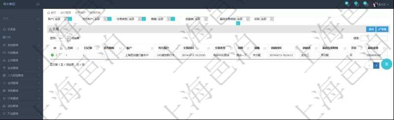 在項(xiàng)目管理軟件會(huì)計(jì)管理系統(tǒng)里，可通過(guò)交易維護(hù)列表返回的信息有合同、日記簿、是否模板、賬戶、對(duì)方賬戶、交易時(shí)間、交易類型、說(shuō)明、鏡像、創(chuàng)建時(shí)間、創(chuàng)建者、基礎(chǔ)交易明細(xì)、買賣方向、基礎(chǔ)金額。