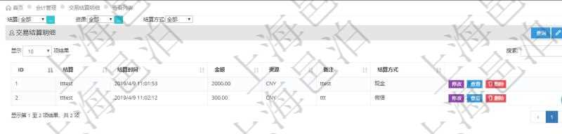 在項(xiàng)目管理軟件會(huì)計(jì)管理模塊查詢返回的交易結(jié)算明細(xì)信息字段有：結(jié)算、結(jié)算時(shí)間、金額、貨幣單位、備注及結(jié)算方式。