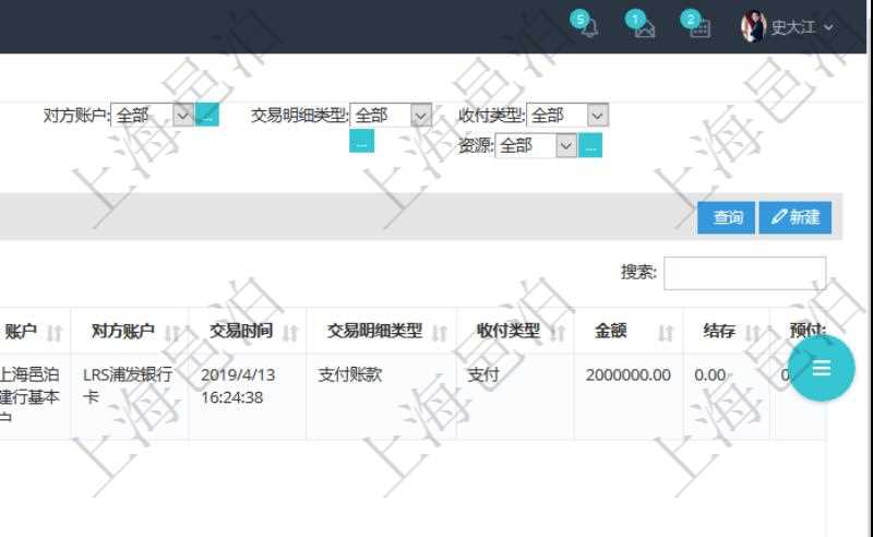 在項(xiàng)目管理軟件會(huì)計(jì)管理系統(tǒng)里，可通過交易明細(xì)維護(hù)列表返回的信息有合同、日記簿、結(jié)算、是否模板、交易、賬戶、對(duì)方賬戶、交易時(shí)間、交易明細(xì)類型、收付類型、金額、結(jié)存、預(yù)付金額、透支金額、預(yù)付結(jié)存、透支結(jié)存、利息、每日盯市盈虧、再投資額、稅率、稅費(fèi)、貨幣單位、資產(chǎn)、說明、鏡像、創(chuàng)建時(shí)間、創(chuàng)建者、準(zhǔn)備完畢狀態(tài)、已審批、收付中、已結(jié)算。
