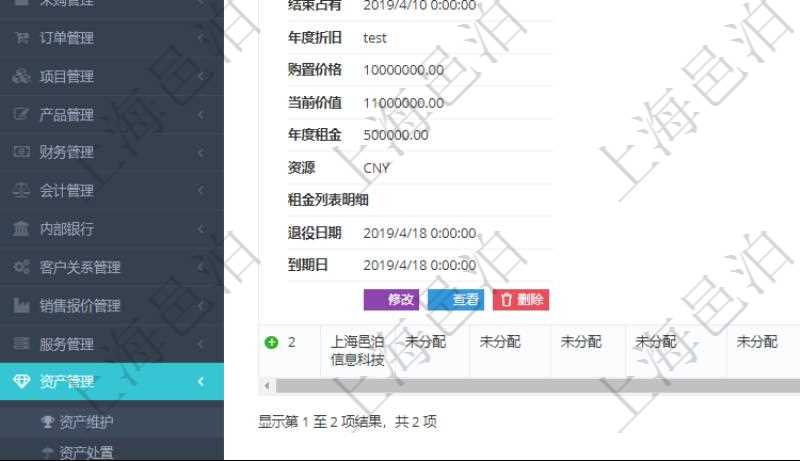 通過(guò)項(xiàng)目管理軟件資產(chǎn)管理系統(tǒng)可以查看維護(hù)資產(chǎn)配置信息，比如：?jiǎn)挝?、部門、業(yè)主、業(yè)主賬戶、使用者、領(lǐng)用人、父資產(chǎn)、序號(hào)、名稱、代碼、描述、資產(chǎn)類型、資產(chǎn)分類、資產(chǎn)來(lái)源、擁有比例、可用狀態(tài)、開(kāi)始占有日期、結(jié)束占有日期、年度折舊、購(gòu)置價(jià)格、當(dāng)前價(jià)值、年度租金、貨幣單位、租金列表明細(xì)、退役日期、到期日等。