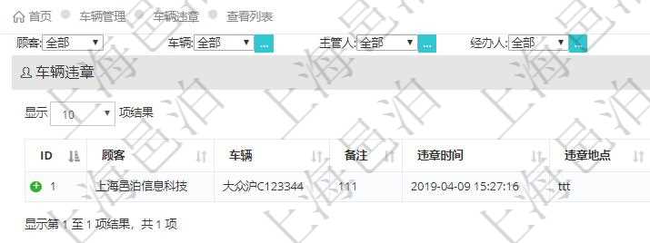 在項(xiàng)目管理軟件車輛管理系統(tǒng)中查詢車輛違章列表返回車輛、備注、違章時(shí)間、違章地點(diǎn)、主管人、經(jīng)辦人、司機(jī)姓名、罰款金額、扣分、處理時(shí)間等信息。