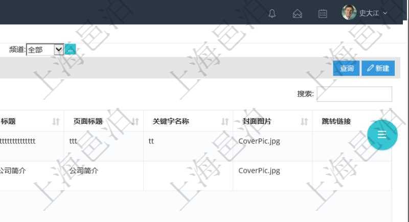 項目管理軟件的內(nèi)容管理集成了網(wǎng)站內(nèi)容發(fā)布模塊，可通過頻道維護內(nèi)容網(wǎng)站頁面的不同板塊,每個頻道可以發(fā)布多個內(nèi)容頁面。查詢內(nèi)容頁面返回的列表包括內(nèi)容的明細信息，比如：錄入用戶、錄入時間、標(biāo)題、頁面標(biāo)題、關(guān)鍵字名稱、封面圖片、跳轉(zhuǎn)鏈接、摘要、頁面類型、分類、標(biāo)簽、是否隱藏、排序號、頻道等。
