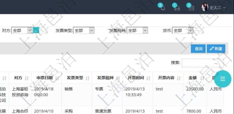 在項目管理軟件里可通過合同管理系統(tǒng)查詢返回合同發(fā)票信息，比如：合同、名稱、描述、創(chuàng)建者、單位、對方、申票日期、發(fā)票類型、發(fā)票稅種、開票時間、開票內容、開票金額、貨幣單位、開票狀態(tài)、快遞地址、快遞公司、快遞單號等。