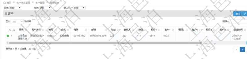 在項目管理軟件CRM客戶關(guān)系管理系統(tǒng)中查詢客戶管理列表返回的字段信息有：客戶名稱、客戶編號、客戶分類、電話、郵箱、地址、聯(lián)系人、微信、銀行、賬戶、創(chuàng)建時間等。