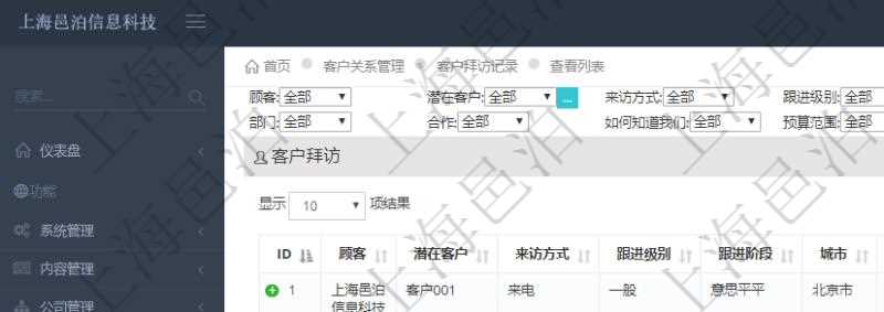 在項(xiàng)目管理軟件CRM客戶關(guān)系管理系統(tǒng)中查詢返回的客戶拜訪列表字段信息有：潛在客戶、來(lái)訪方式、跟進(jìn)級(jí)別、跟進(jìn)階段、城市、地區(qū)、領(lǐng)域、部門(mén)、合作方式、如何知道我們、預(yù)算范圍、聯(lián)系目標(biāo)、簽約概率、溝通細(xì)節(jié)等。