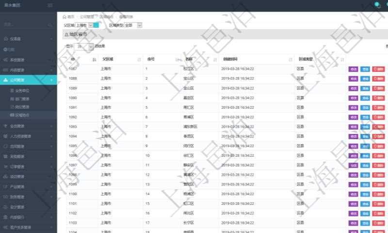 項(xiàng)目管理軟件里查詢區(qū)域地點(diǎn)的時(shí)候可以使用多種查詢過(guò)濾條件與方法。上部的父區(qū)域和區(qū)域類型可直接在服務(wù)器端做過(guò)濾，之后返回前端后，還可以在搜索框里做全部字段的模糊查詢過(guò)濾。