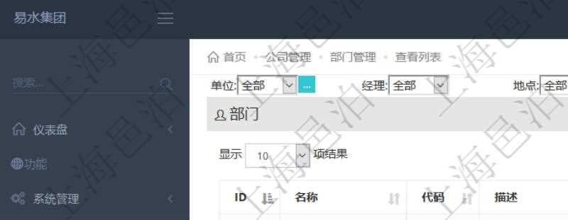 項(xiàng)目管理軟件查詢公司部門列表返回的部門信息包括：名稱、代碼、描述、單位、經(jīng)理、地點(diǎn)、地址等。