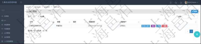 在項目管理軟件在線試卷模塊通過查詢試卷可以查詢維護練習試卷列表，返回公司、標題、描述、創(chuàng)建時間、創(chuàng)建用戶信息。