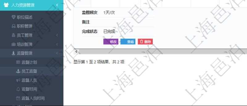 在項目管理軟件人力資源模塊，查詢員工監(jiān)督信息返回監(jiān)督計劃、項次、原因、監(jiān)督項目、監(jiān)督方式、檢驗方法規(guī)范、訂單編號、訂單樣品檔案編號、檔案編號、設計類型、涉及ID、地點、描述、發(fā)現、改善建議、培訓需求、監(jiān)督員、開始日期、結束日期、監(jiān)督依據、監(jiān)督頻次、備注及完成狀態(tài)等。