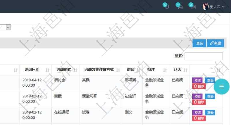 在項目管理軟件人力資源模塊，查詢員工培訓(xùn)信息返回培訓(xùn)計劃、項次、課程編號、課程名稱、培訓(xùn)日期、培訓(xùn)形式、培訓(xùn)效果評價方式、講師、備注、狀態(tài)等。