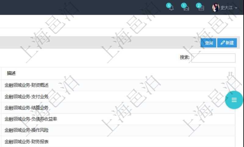 在項目管理軟件人力資源模塊，查詢培訓計劃信息返回計劃編號、部門、培訓管理員、描述等信息。