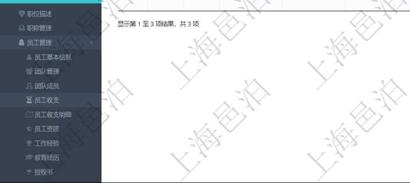 通過(guò)項(xiàng)目管理軟件人力資源管理系統(tǒng)可以查詢每個(gè)團(tuán)隊(duì)的所有團(tuán)隊(duì)成員的收支情況，也可以查詢得到每個(gè)員工在所有團(tuán)隊(duì)下的收支情況，明細(xì)信息包括：人員、團(tuán)隊(duì)、獲得資源類(lèi)型、獲得資源數(shù)量、成本資源、成本資源數(shù)量、備注、日志類(lèi)型、創(chuàng)建時(shí)間、記錄時(shí)間、錄入用戶。