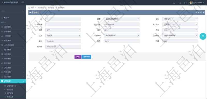 查詢項目管理軟件內(nèi)部銀行模塊借款列表返回的字段信息有：合同、日記簿、錄入日期、錄入用戶、貨幣單位、備注、甲方、乙方、甲方賬戶、乙方賬戶、本金、利息、利率、到期日。