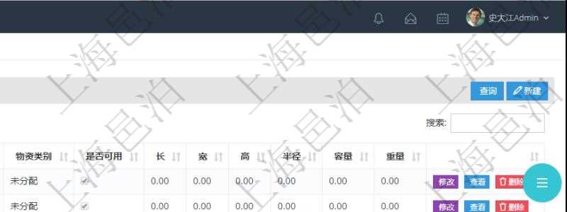在項目管理軟件倉儲物流管理系統(tǒng)查詢物料維護(hù)返回的列表信息有：物料名稱、描述、編碼標(biāo)識、物資類別、是否可用、長、寬、高、半徑、容量、重量。