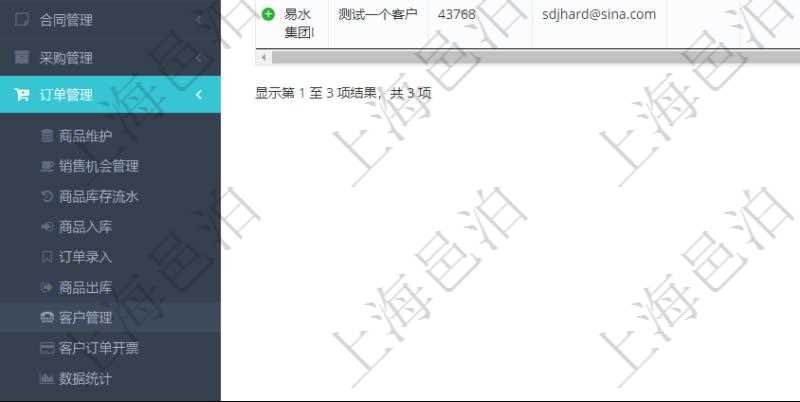 在項(xiàng)目管理軟件里可通過(guò)訂單管理系統(tǒng)查詢返回訂單客戶列表信息，比如：客戶名稱、電話、郵箱、地址、聯(lián)系人、微信、統(tǒng)一社會(huì)信用代碼、發(fā)票抬頭、發(fā)票地址、發(fā)票電話、發(fā)票開(kāi)戶行、發(fā)票賬號(hào)等信息。