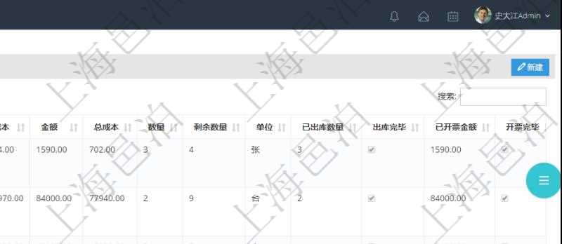 在項目管理軟件里可通過訂單管理系統(tǒng)查詢返回銷售訂單列表信息，比如：訂單編號、客戶、商品、訂貨日期、交貨日期、備注、單價、成本、金額、總成本、數(shù)量、剩余數(shù)量、單位、已出庫數(shù)量等、出庫完畢、已開票金額、開票完畢等。