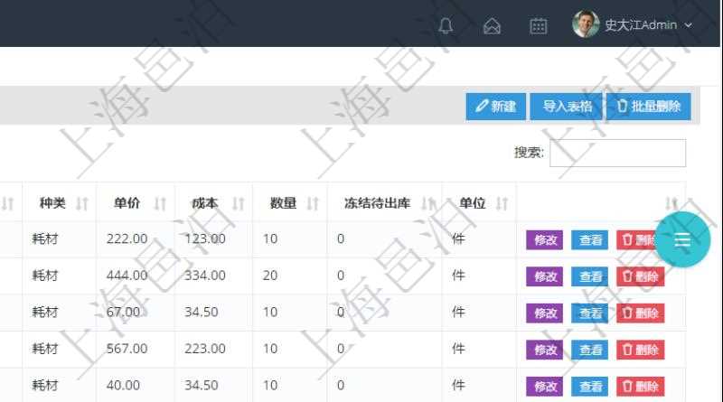 在項(xiàng)目管理軟件里可通過(guò)訂單管理系統(tǒng)查詢(xún)返回商品列表信息，比如：商品編號(hào)、商品名稱(chēng)、描述、商品種類(lèi)、單價(jià)、成本、數(shù)量、凍結(jié)待出庫(kù)、單位等。