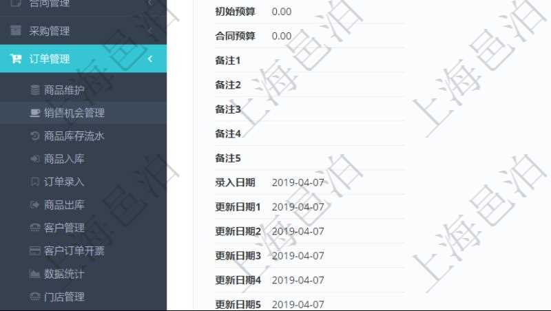 在項目管理軟件里可通過訂單管理系統(tǒng)查詢返回銷售機(jī)會列表信息，比如：銷售機(jī)會標(biāo)題、城市、描述、微信、郵箱、聯(lián)系人、公司、初始預(yù)算、合同預(yù)算、備注、錄入日期、更新日期等。