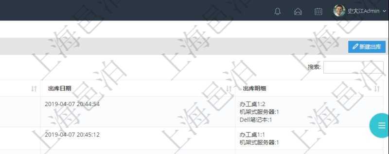 在項目管理軟件里可通過訂單管理系統(tǒng)查詢返回出庫流水列表信息，比如：出庫單編號、出庫日期、出庫明細(xì)等。