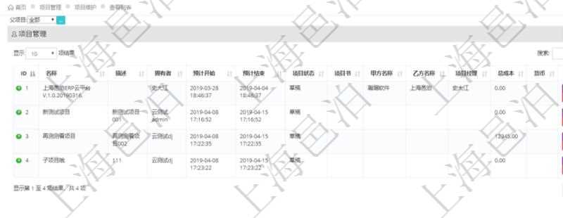 在項目管理軟件里可通過項目管理系統(tǒng)查詢返回項目維護列表信息，比如：單位、部門、團隊、編號、名稱、描述、種類及門店經(jīng)理。