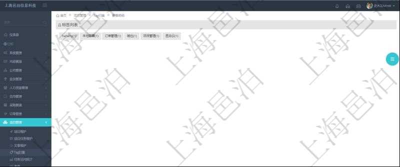 項(xiàng)目管理軟件項(xiàng)目管理系統(tǒng)中通過(guò)用戶(hù)自定義標(biāo)簽為任務(wù)分類(lèi)、統(tǒng)計(jì)和索引。標(biāo)簽列表頁(yè)面按照標(biāo)簽標(biāo)記的任務(wù)數(shù)量從大到小排序標(biāo)簽，使得最重要的標(biāo)簽排在前面，幫助用戶(hù)動(dòng)態(tài)發(fā)現(xiàn)重要的任務(wù)及標(biāo)簽關(guān)鍵字。
