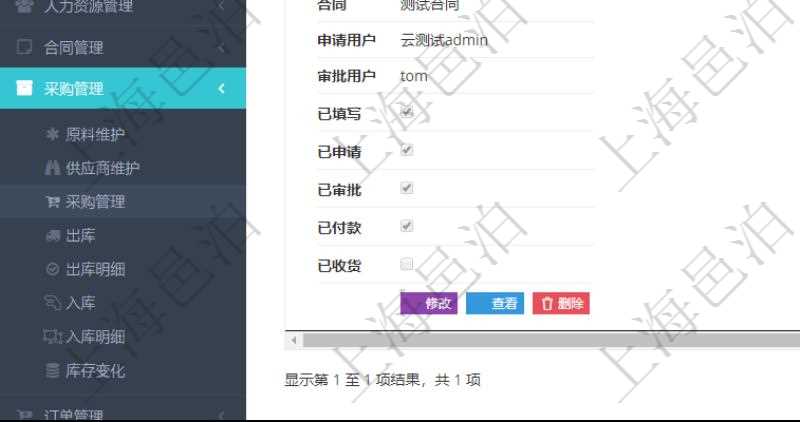 在項(xiàng)目管理軟件里可通過(guò)采購(gòu)管理系統(tǒng)查詢返回采購(gòu)信息，比如：訂單編號(hào)、供應(yīng)商、物資、申請(qǐng)日期、訂貨日期、交貨日期、備注、單價(jià)、成本、金額、總成本、數(shù)量、到貨數(shù)量、單位、入庫(kù)完畢、已開(kāi)票金額、開(kāi)票完畢、合同、申請(qǐng)用戶、審批用戶、已填寫(xiě)、已申請(qǐng)、已審批。