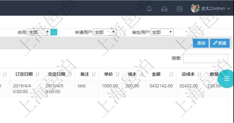 在項目管理軟件里可通過采購管理系統(tǒng)查詢返回采購信息，比如：訂單編號、供應(yīng)商、物資、申請日期、訂貨日期、交貨日期、備注、單價、成本、金額、總成本、數(shù)量、到貨數(shù)量、單位、入庫完畢、已開票金額、開票完畢、合同、申請用戶、審批用戶、已填寫、已申請、已審批。