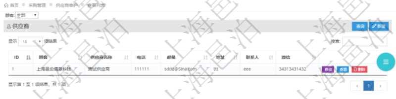 在項目管理軟件里可通過采購管理系統(tǒng)查詢返回供應(yīng)商信息，比如：供應(yīng)商名稱、電話、電子郵箱、地址、聯(lián)系人、微信等。