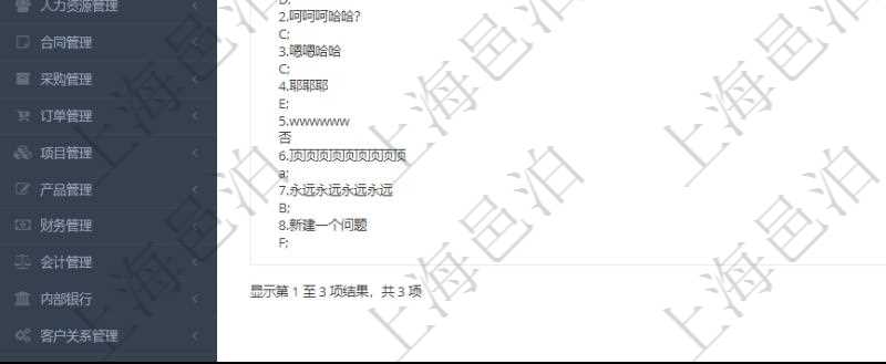 在項目管理軟件調(diào)查問卷模塊，查詢調(diào)查結(jié)果列表返回公司、調(diào)查、調(diào)查人、調(diào)查時間、IP地址、物理地址、進度、狀態(tài)、域、計算機名、調(diào)查結(jié)果。調(diào)查結(jié)果包括調(diào)查問卷每個調(diào)查問題的明細回答。