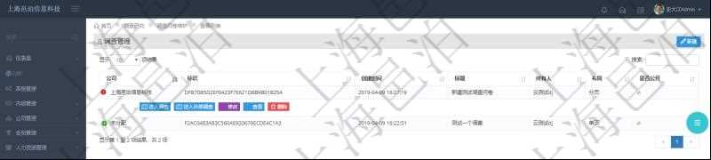 在項(xiàng)目管理軟件調(diào)查研究管理模塊查詢調(diào)查問(wèn)卷列表返回公司、標(biāo)識(shí)、創(chuàng)建時(shí)間、標(biāo)題、所有人、布局、是否外部調(diào)查及公開(kāi)調(diào)查。調(diào)查分為內(nèi)部調(diào)查及外部調(diào)查，內(nèi)部調(diào)查由系統(tǒng)內(nèi)部用戶登錄后參與，外部調(diào)查不需要登錄，可以匿名參與。