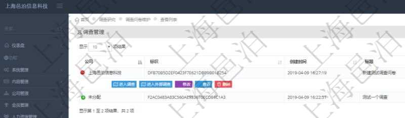 在項(xiàng)目管理軟件調(diào)查研究管理模塊查詢調(diào)查問卷列表返回公司、標(biāo)識(shí)、創(chuàng)建時(shí)間、標(biāo)題、所有人、布局、是否外部調(diào)查及公開調(diào)查。調(diào)查分為內(nèi)部調(diào)查及外部調(diào)查，內(nèi)部調(diào)查由系統(tǒng)內(nèi)部用戶登錄后參與，外部調(diào)查不需要登錄，可以匿名參與。