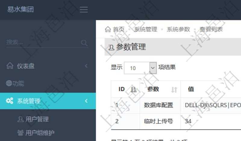 項目管理軟件可以使用系統(tǒng)參數(shù)來配置個性化的部署，查詢系統(tǒng)參數(shù)頁面返回參數(shù)名稱、參數(shù)值及參數(shù)描述等信息。