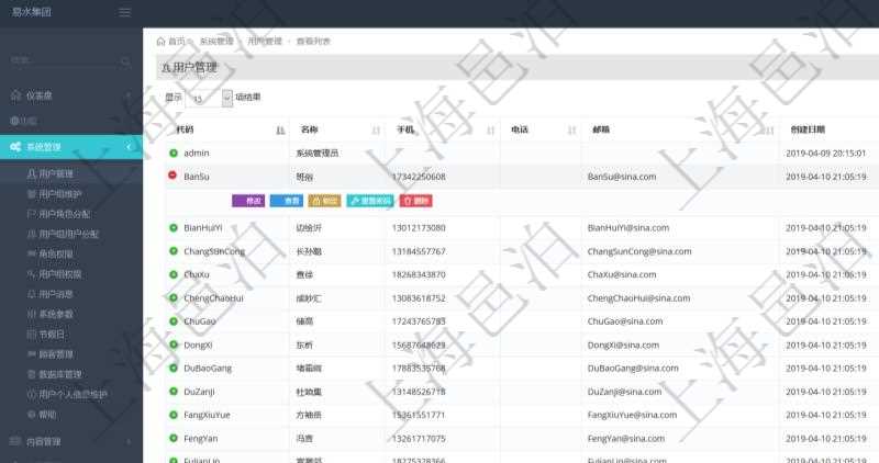 用戶管理查詢可以查到項(xiàng)目管理軟件中的用戶信息列表，包括：用戶登錄代碼、名稱、手機(jī)、電話、郵箱、創(chuàng)建日期、激活狀態(tài)等?？梢詫?duì)用戶進(jìn)行修改、查看、鎖定、解鎖、重置密碼和刪除等操作。