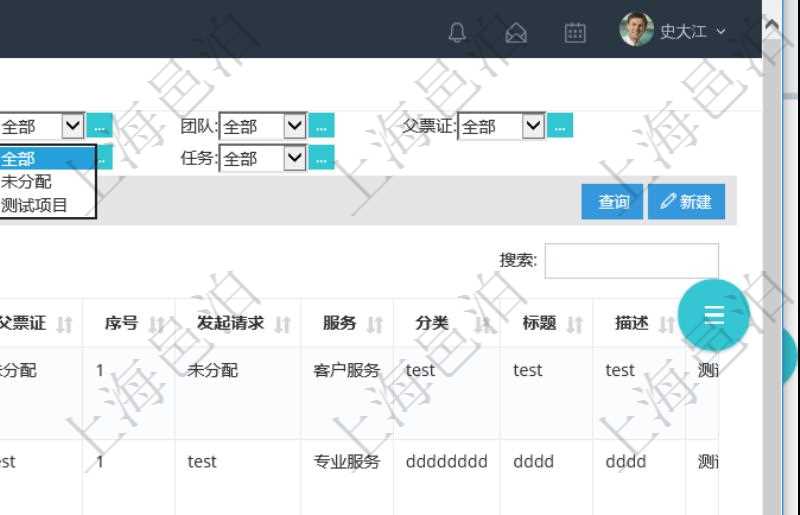項目管理軟件通過服務(wù)票證跟蹤和管理服務(wù)工作流程。通過查詢服務(wù)票證頁面可以查詢得到服務(wù)票證詳細列表，列表內(nèi)容包括：單位、部門、團隊、父票證、序號、發(fā)起請求、服務(wù)、分類、標(biāo)題、描述等。