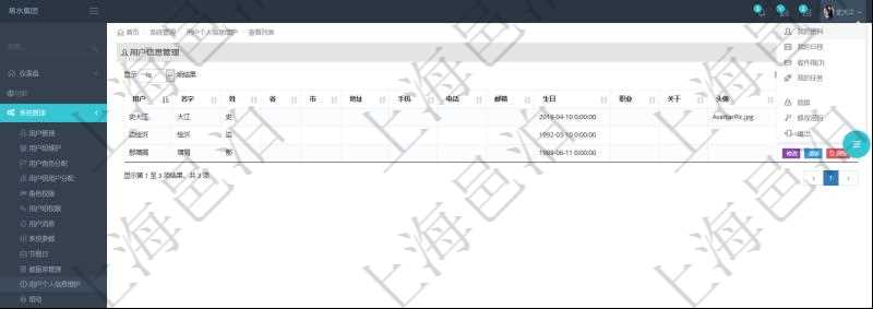 系統(tǒng)管理員可以查詢(xún)項(xiàng)目管理軟件中用戶的個(gè)人信息，比如：用戶名稱(chēng)、姓名、省市、地址、手機(jī)、電話、郵箱、生日、職業(yè)、關(guān)于、頭像等。