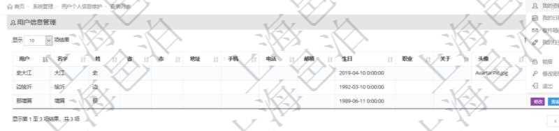 系統(tǒng)管理員可以查詢項(xiàng)目管理軟件中用戶的個人信息，比如：用戶名稱、姓名、省市、地址、手機(jī)、電話、郵箱、生日、職業(yè)、關(guān)于、頭像等。