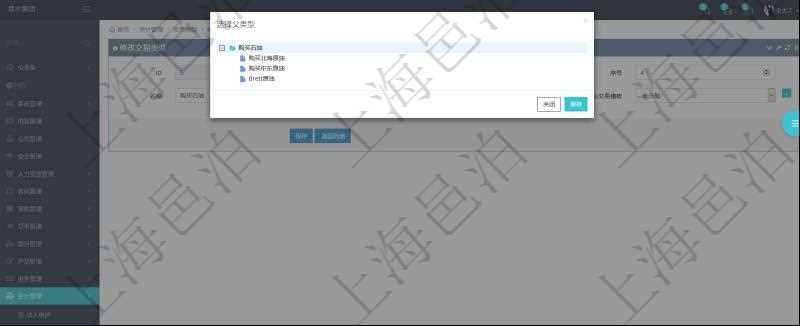 在項(xiàng)目管理軟件會計管理模塊，可以通過交易類型樹來選擇交易類型。