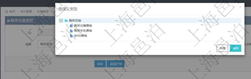 在項目管理軟件會計管理模塊，可以通過交易類型樹來選擇交易類型。