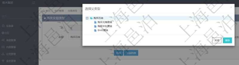 在項(xiàng)目管理軟件會計(jì)管理模塊，可以通過交易類型樹來選擇交易類型。