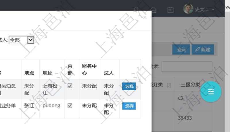 在項目管理系統(tǒng)里，可以通過單位列表查詢選擇單位，支持多種查詢過濾條件，比如：顧客、地點、財務(wù)中心、法人等。單位列表通過詳細(xì)列出單位明細(xì)信息，幫助用戶更好地選擇單位項目。