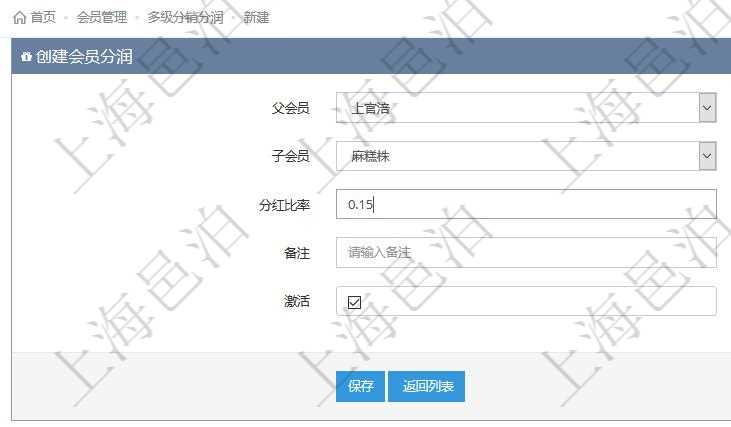 項(xiàng)目管理軟件會員管理系統(tǒng)一個重要的功能就是設(shè)置不同級別的會員及銷售代表之間的銷售分潤。銷售代表可以通過擴(kuò)建銷售團(tuán)隊(duì)，從子會員銷售代表的業(yè)績里獲得一部分的銷售分潤提成，來分享團(tuán)隊(duì)成長的回報。