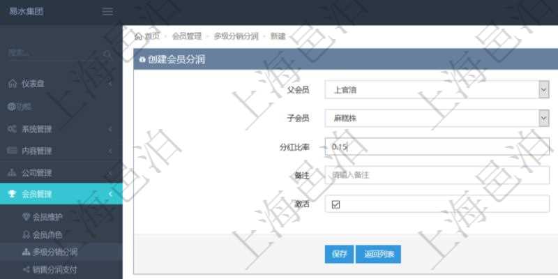 項(xiàng)目管理軟件會員管理系統(tǒng)一個(gè)重要的功能就是設(shè)置不同級別的會員及銷售代表之間的銷售分潤。銷售代表可以通過擴(kuò)建銷售團(tuán)隊(duì)，從子會員銷售代表的業(yè)績里獲得一部分的銷售分潤提成，來分享團(tuán)隊(duì)成長的回報(bào)。