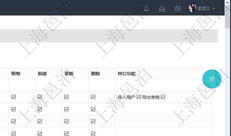 可通過勾選設(shè)置用戶組中用戶訪問系統(tǒng)功能模塊的權(quán)限，比如每個(gè)頁面的功能使用、列表查詢、明細(xì)查看、新建、更新、刪除等操作權(quán)限，也可以針對(duì)每個(gè)功能特定的操作和業(yè)務(wù)流程設(shè)置權(quán)限，比如：用戶管理的導(dǎo)入用戶與導(dǎo)出表格功能。