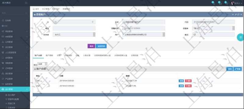 項目管理軟件會計管理模塊賬戶明細查詢還可以關聯(lián)查詢更多相關資料，比如賬戶余額信息：貨幣單位、最后更新日期、數(shù)額。