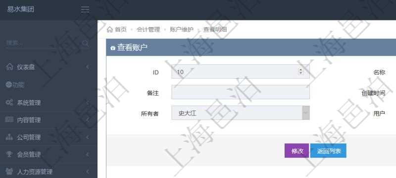 項目管理軟件會計管理模塊賬戶明細(xì)查詢還可以關(guān)聯(lián)查詢更多相關(guān)資料，比如賬戶余額信息：貨幣單位、最后更新日期、數(shù)額。